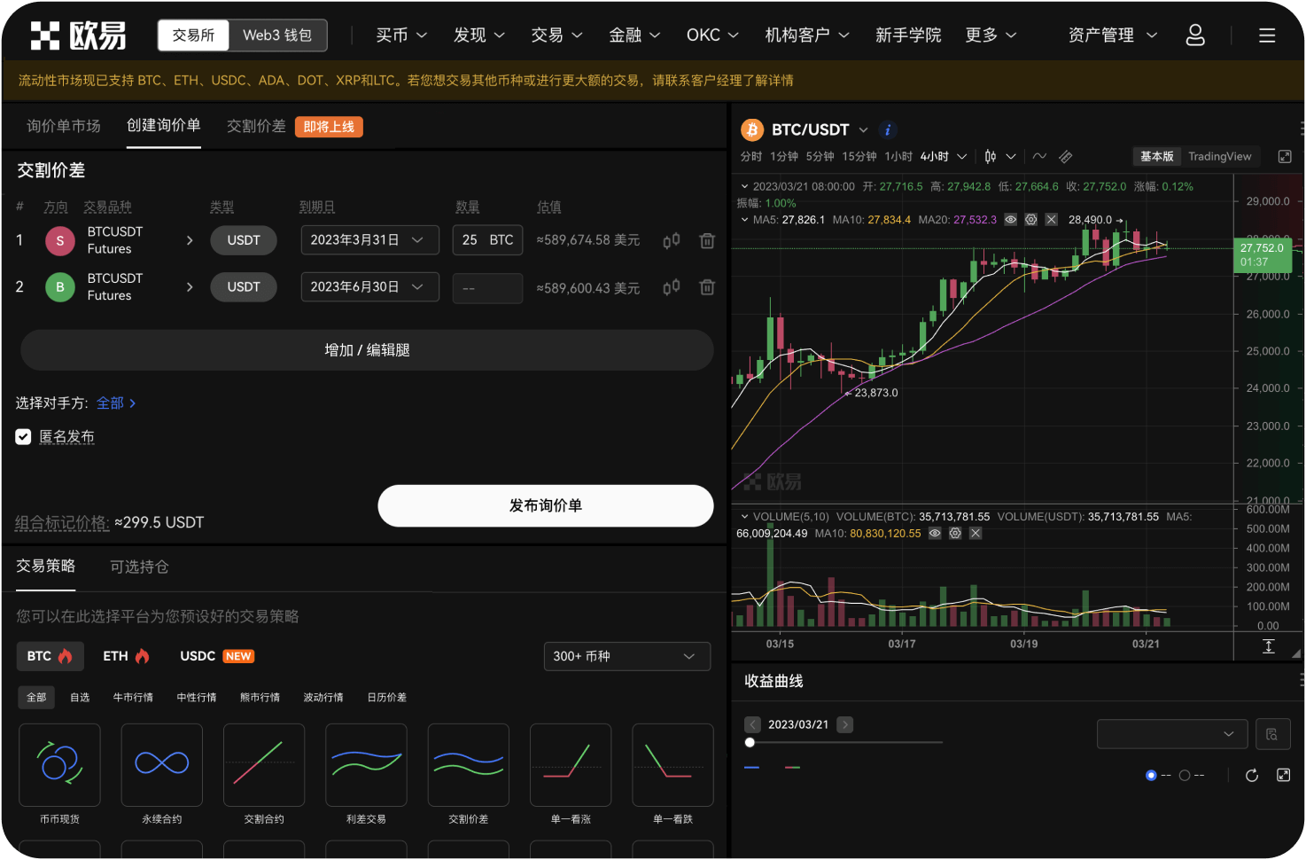 PLXY交易功能